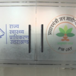 आयुष्मान योजना को इंश्योरेंस मोड पर लाने की तैयारी, गोल्डन कार्ड पर सीएम लेंगे फैसला..