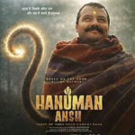 सीएम धामी ने दी बड़ी सौगात, उत्तराखंड में टैक्स फ्री हुई ‘हनुमान अंश..