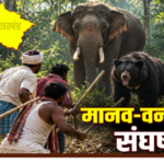 उत्तराखंड में वन्यजीवों की गतिविधियों पर बढ़ेगी निगरानी..