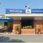 पंतनगर एयरपोर्ट पर बनेगा नया टर्मिनल..
